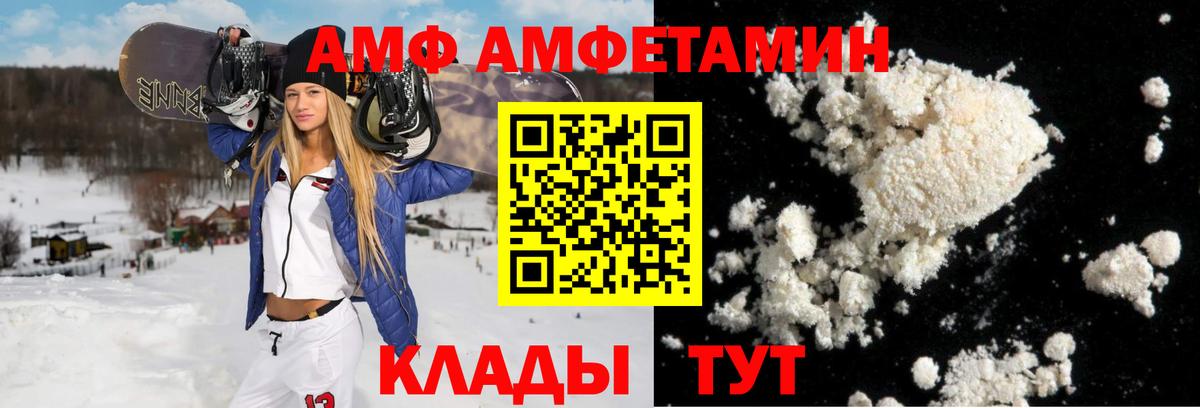 Амфетамин 98% Лесозаводск