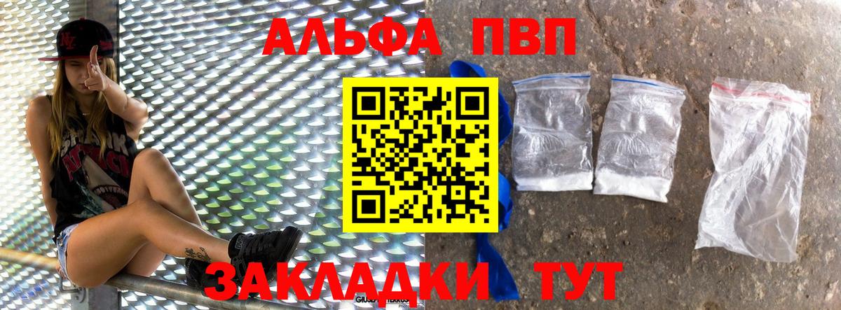 А ПВП мука Лесозаводск