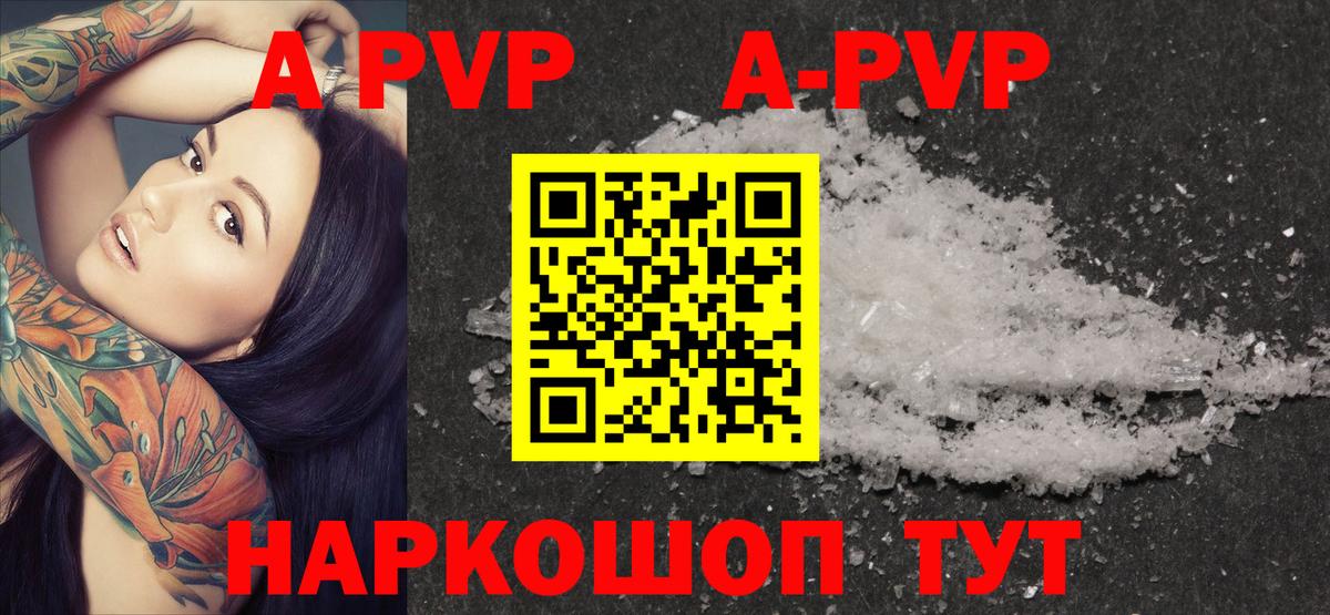 Alpha PVP крисы CK  Альфа ПВП мука  Вход с VPN  Лесозаводск 