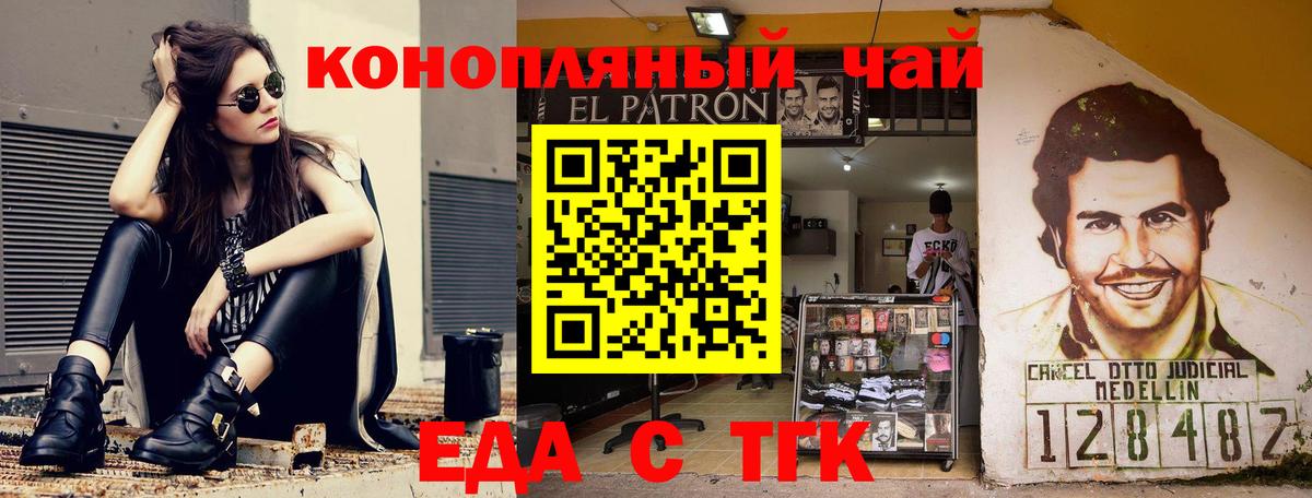 Еда ТГК марихуана  Вход с VPN  Лесозаводск 