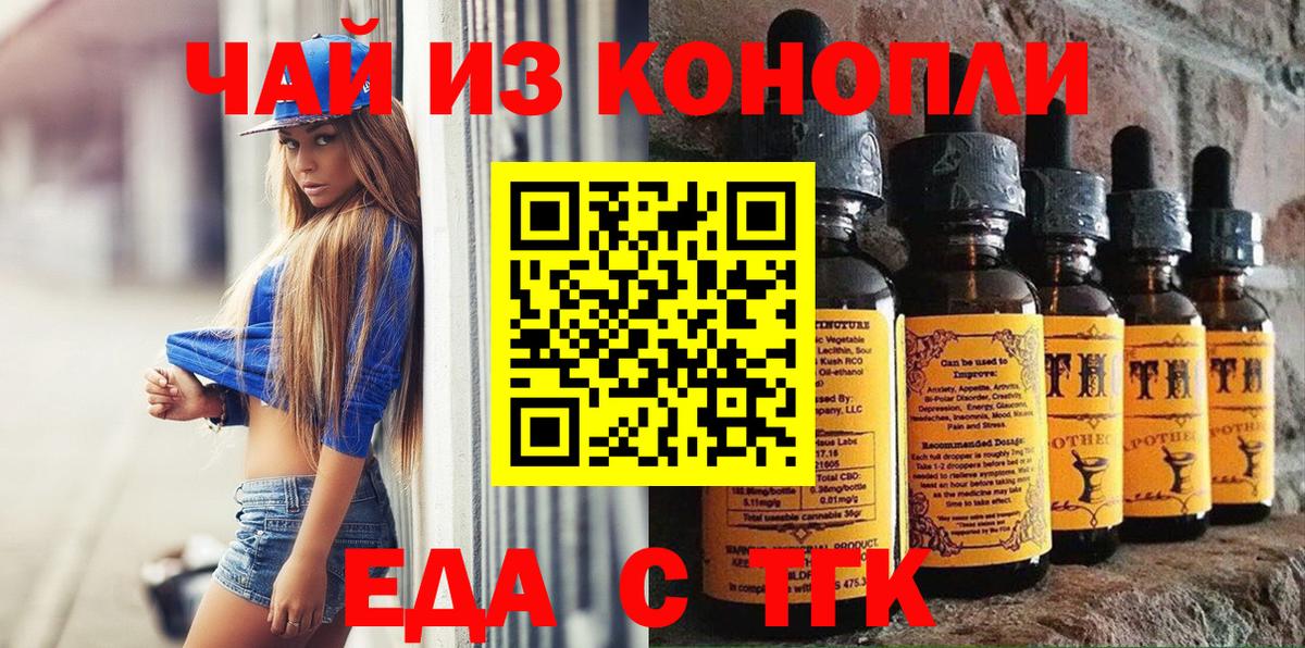 Canna-Cookies конопля Лесозаводск