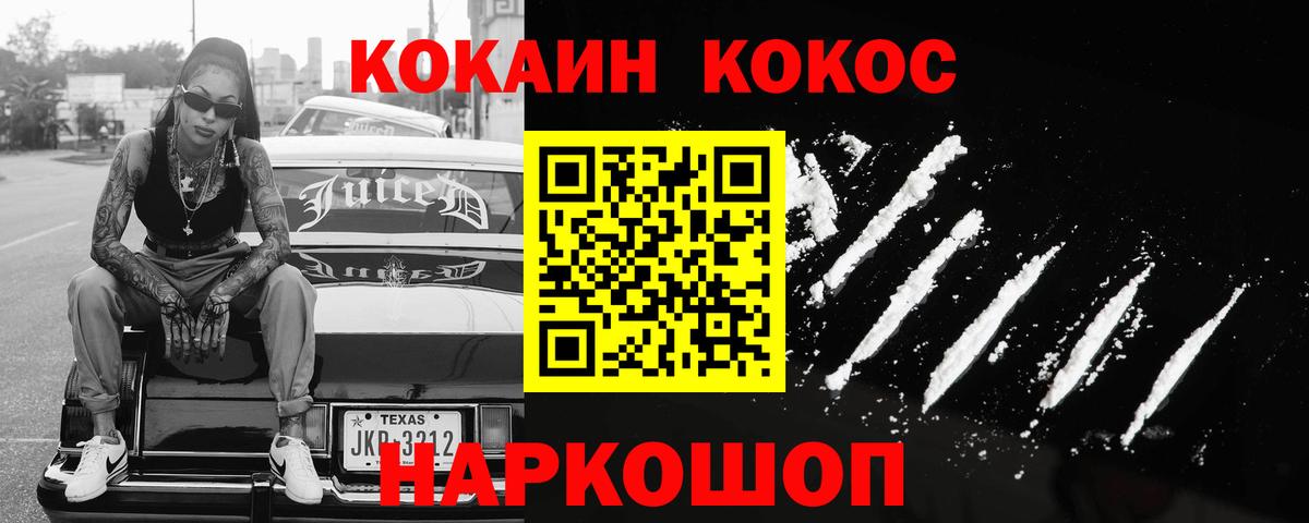 КОКАИН  Вход с VPN  Лесозаводск  КОКАИН Колумбийский 