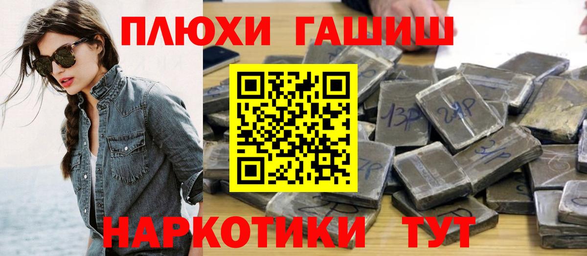 ГАШ hashish  Вход с VPN  ГАШ 40% ТГК  Лесозаводск 
