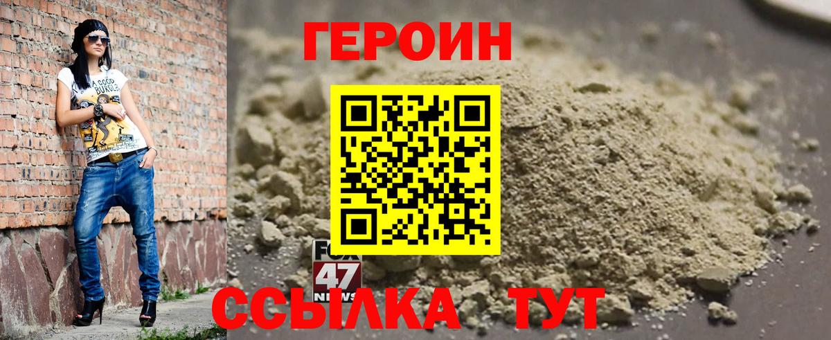 Лесозаводск  ГЕРОИН VHQ  Вход с VPN 