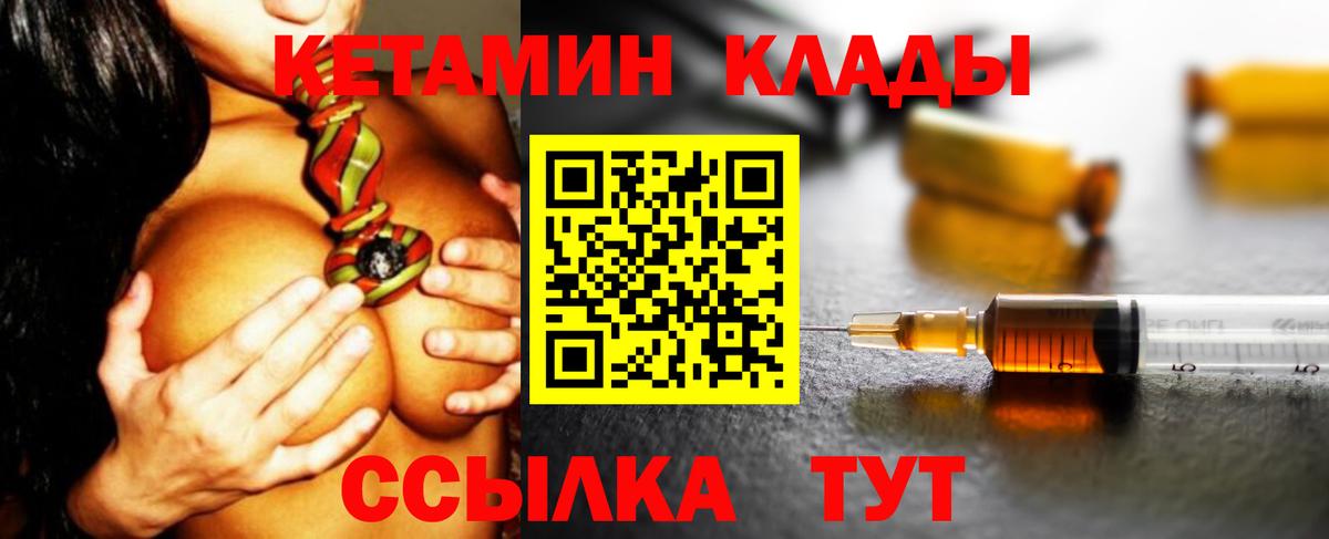 Кетамин ketamine  МЕГА ссылка  Лесозаводск  КЕТАМИН ketamine  Вход с VPN 
