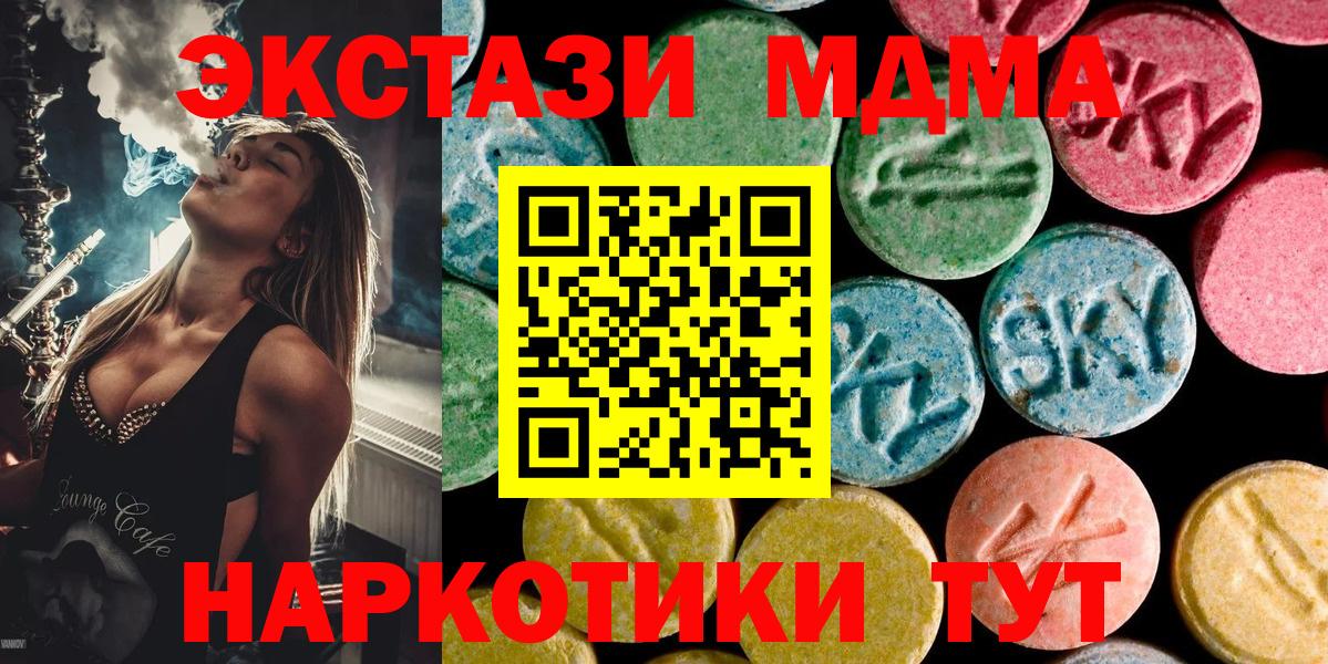 Лесозаводск  MDMA  Вход с VPN  MDMA VHQ  МДМА молли 