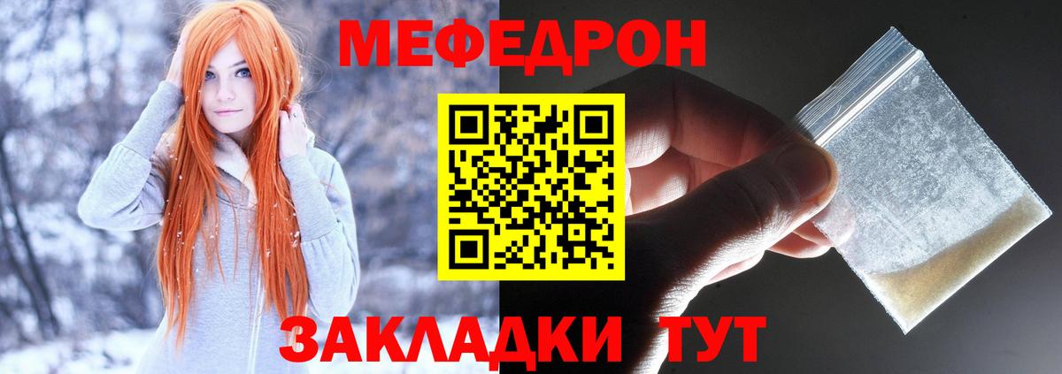 Меф мука Лесозаводск