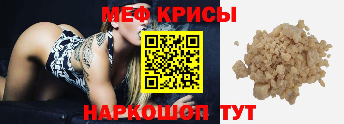 МЯУ-МЯУ мука  Вход с VPN  Меф  МЕФ  Меф кристаллы  Лесозаводск 