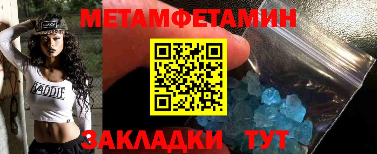 Первитин кристалл  Вход с VPN  Лесозаводск  Первитин кристалл 