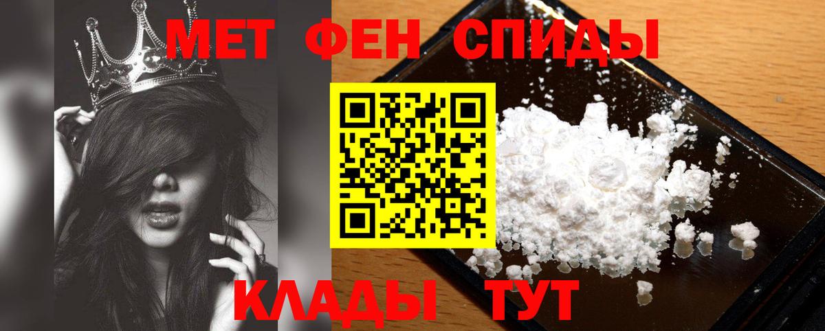 МЕТАМФЕТАМИН мет Лесозаводск