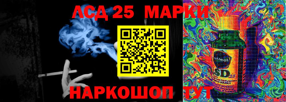 Марки 25I-NBOMe 1,8мг Лесозаводск